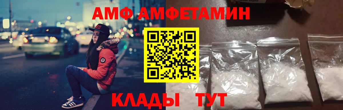 АМФ  Вход с VPN  Иркутск  АМФЕТАМИН Premium 