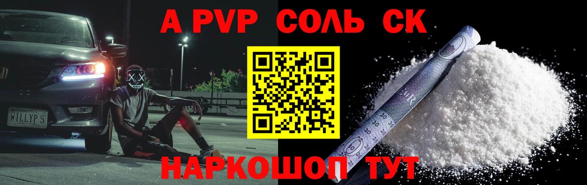 Alfa_PVP СК Иркутск