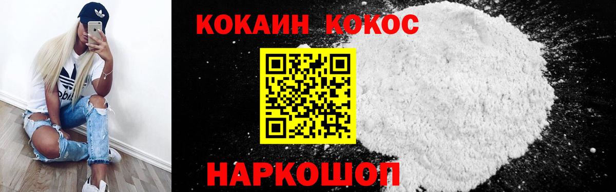 Кокаин 98% Иркутск
