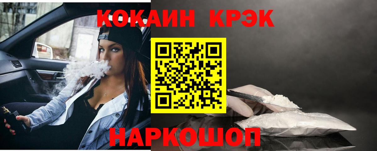 Иркутск  Cocaine  Cocaine Columbia  Вход с VPN  Кокаин VHQ 