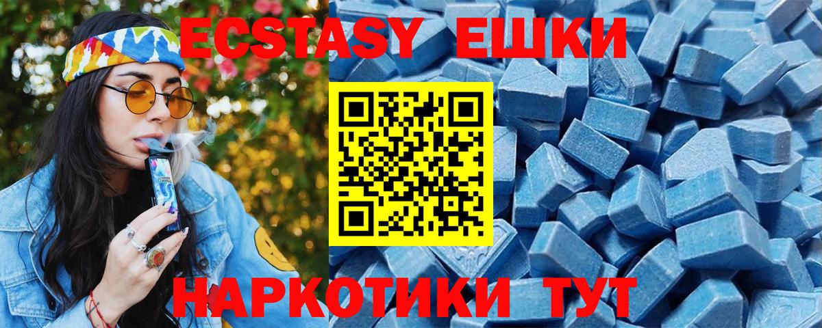 ЭКСТАЗИ бентли  мега маркетплейс  Экстази 280 MDMA  Экстази  Иркутск  Вход с VPN 