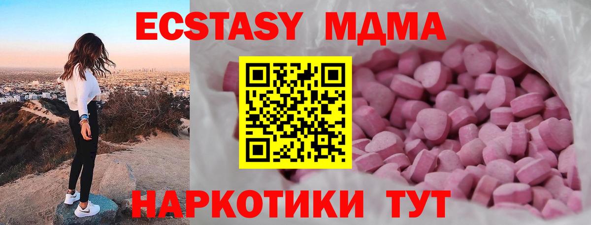 ЭКСТАЗИ 99% Иркутск