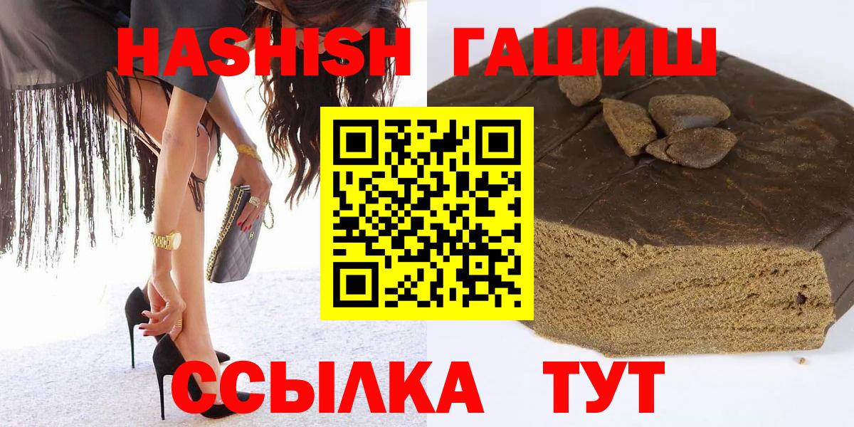 Гашиш гашик Иркутск