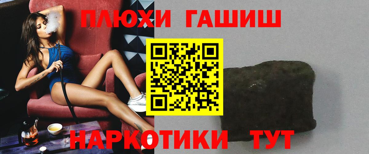 ГАШ убойный  Вход с VPN  Иркутск  Гашиш 40% ТГК 