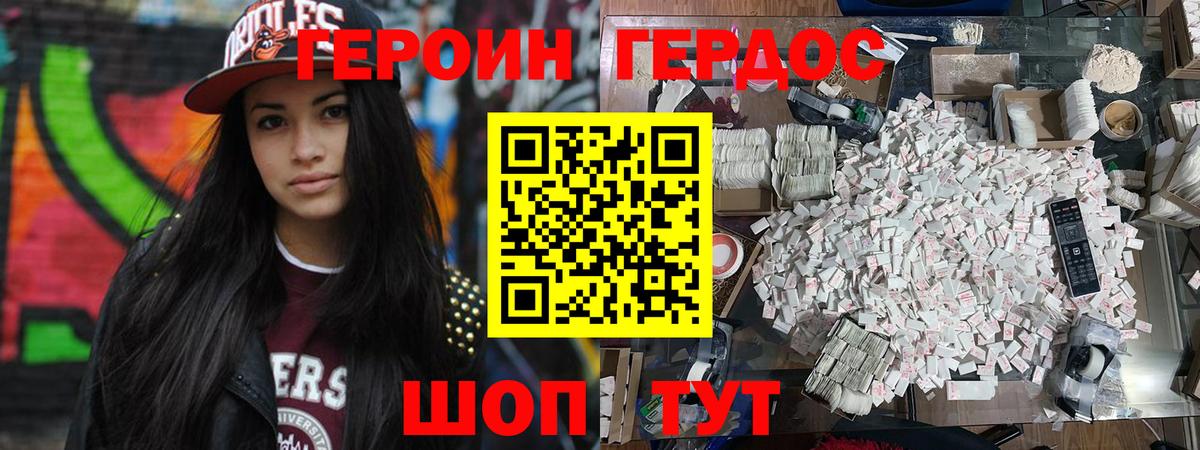Героин Heroin  Героин  Иркутск  Вход с VPN 