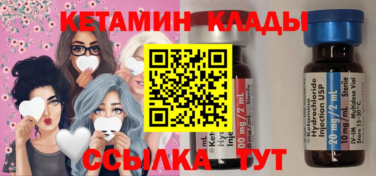 Кетамин VHQ Иркутск