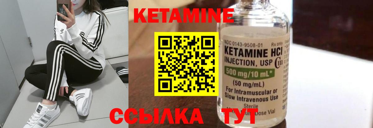 Иркутск  Кетамин VHQ  Кетамин VHQ  Вход с VPN 