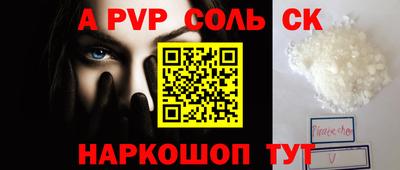 ALPHA PVP Нальчик