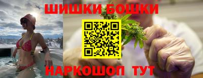 шишки Наро-Фоминск