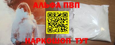 ALPHA PVP Нальчик