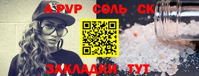 ALPHA PVP Нальчик