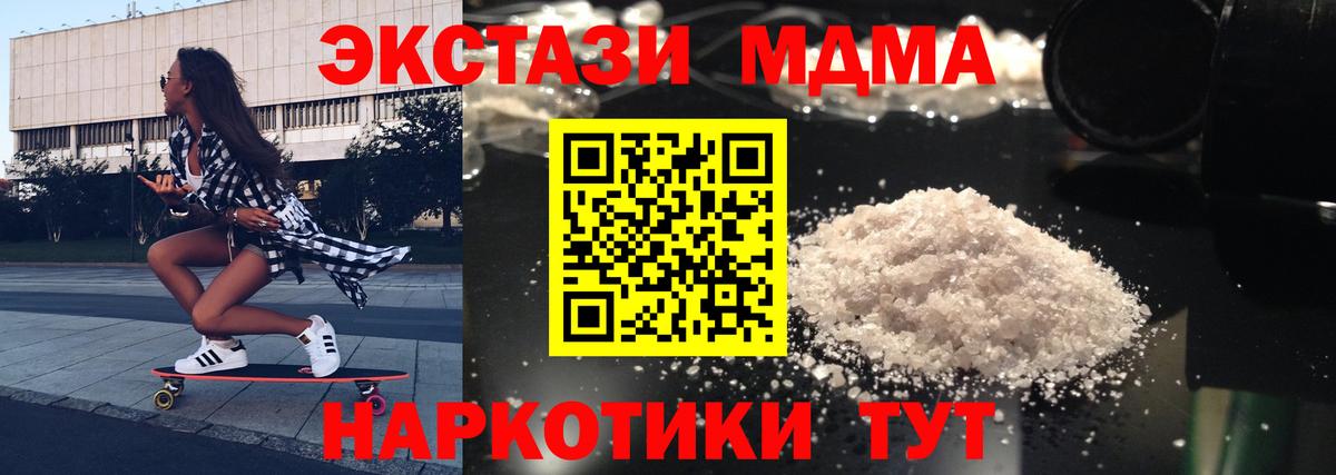 МДМА молли  Вход с VPN  MDMA молли  МДМА  Иркутск 
