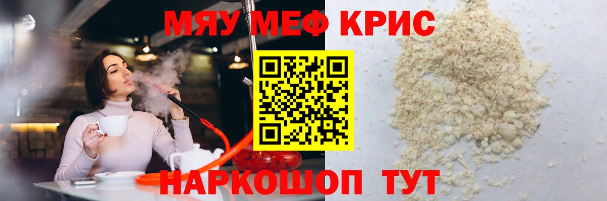 Мефедрон  Иркутск