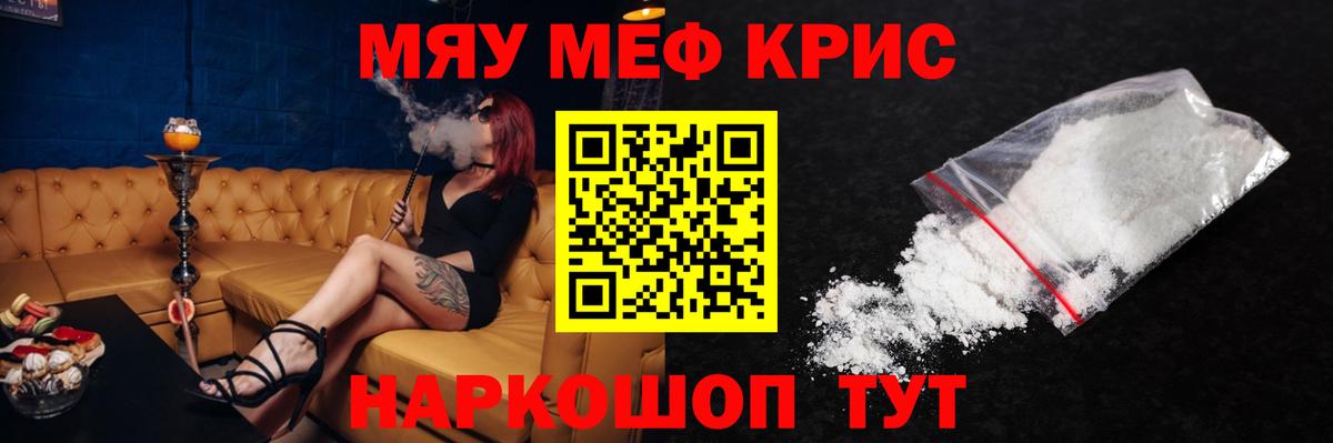 Меф mephedrone  Меф  omg сайт  Вход с VPN  Иркутск 