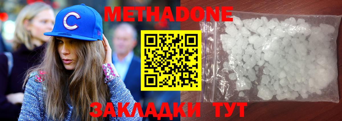 Иркутск  ОМГ ОМГ вход  МЕТАДОН VHQ  Вход с VPN  МЕТАДОН мёд 