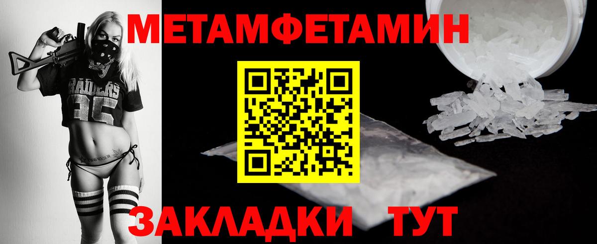 Иркутск  Метамфетамин винт  Вход с VPN 