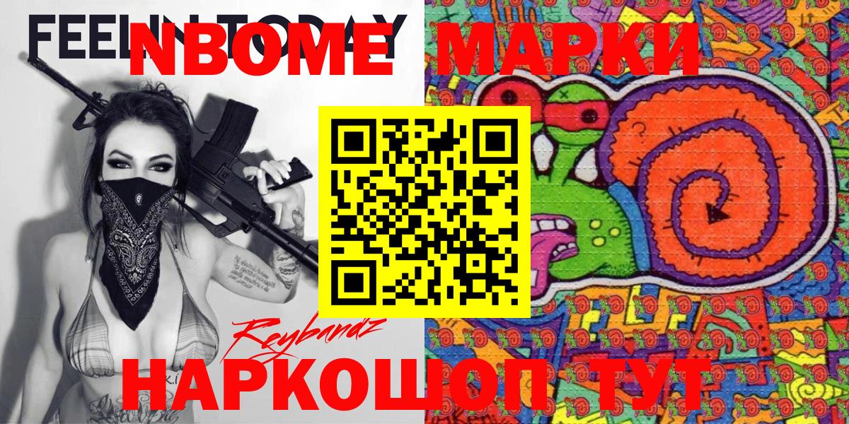 Марки NBOMe 1500мкг  как найти закладки  Иркутск  Вход с VPN  Марки NBOMe 1500мкг  Марки 25I-NBOMe 