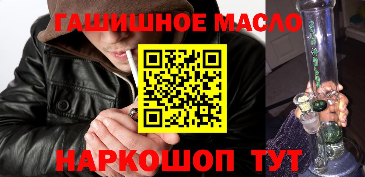 Иркутск  Дистиллят ТГК вейп с тгк  Вход с VPN 