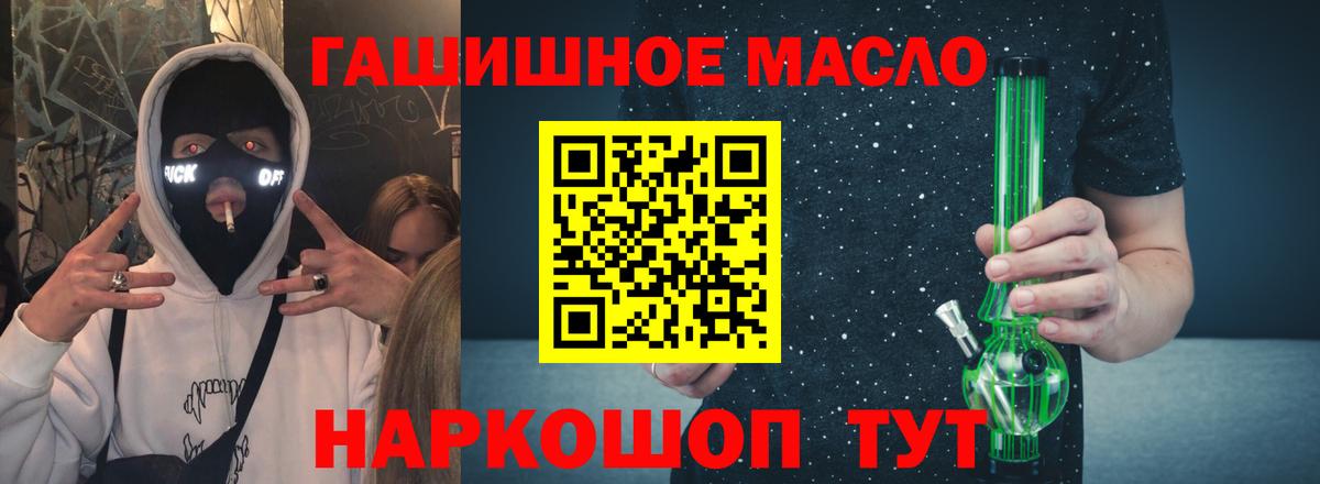 Дистиллят ТГК гашишное масло Иркутск