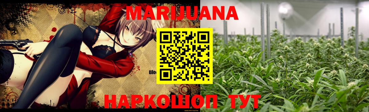 Канабис гибрид  Бошки Шишки LSD WEED  Иркутск  Вход с VPN 