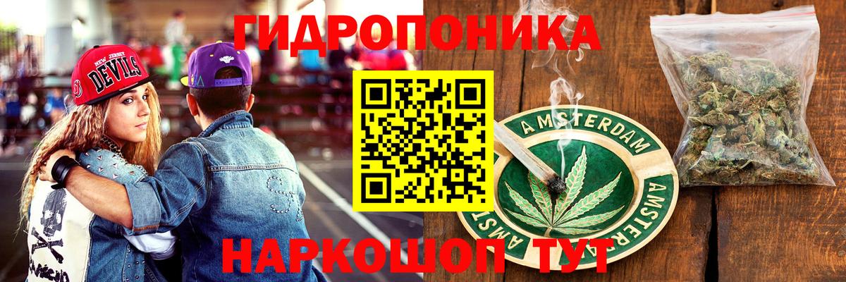 Каннабис White Widow Иркутск